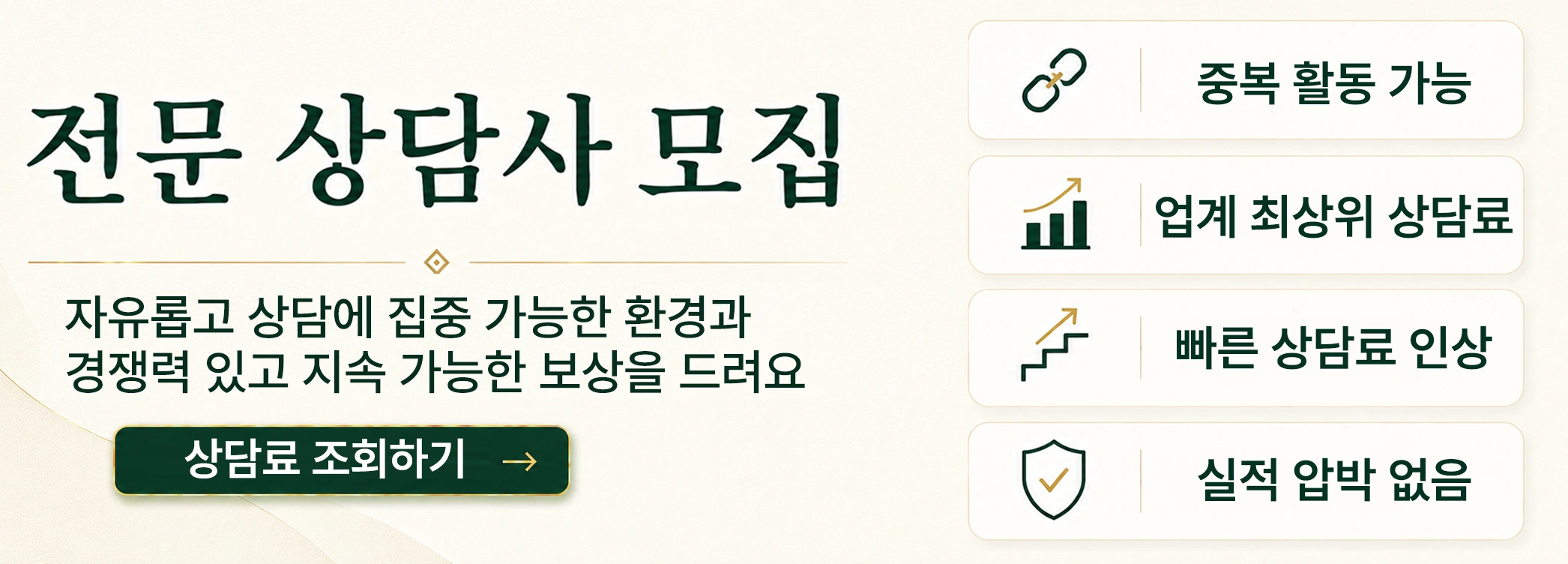 상담사 지원하기